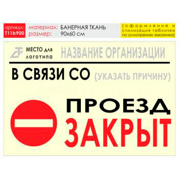 ������ ������� ������, T11 (��������� �����, 90�60 ��)