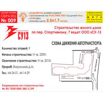������� �������, ������� � 9 (������� 4 ��, 2500�1700 c�)