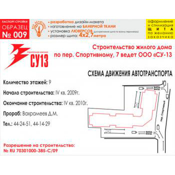 ������� �������, ������� � 9 (��������� �����, 4000�2700 c�)