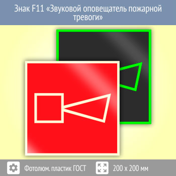 ���� F11 ��������� ����������� �������� ������� (������������������ ������� ���� 34428-2018, 200�200 ��)