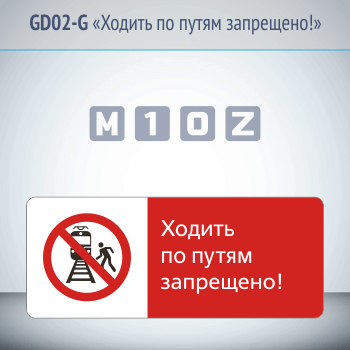 ���� ������� �� ����� ���������!�, GD02-G (������������� ��������������, 540�220 ��, ������, � ����������� � Z-����������)