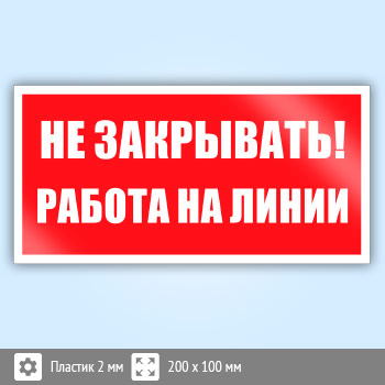 ���� ��� ���������! ������ �� �����, B117 (�������, 200�100 ��)