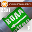 ������������� ��������������� ����� ������ (������ 230 ��, ������. �����)