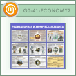 ����� ������������� � ���������� ������ (GO-41-ECONOMY2)