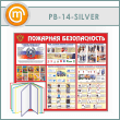 ����� ��������� ������������ �� �������������� � ���������� �������� (PB-14-SILVER)