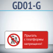 ���� �������� � ��������� ���������!�, GD01-G (������������� ��������������, 540�220 ��, ������, � ����������� � Z-����������)